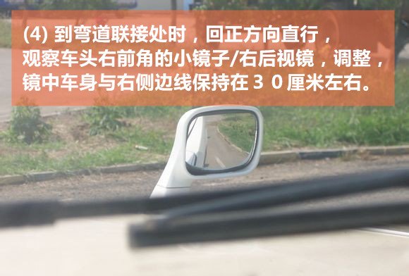 科目二曲线行驶高清图解