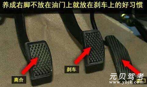 掌握油门控制技巧