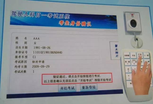 第1张-库车驾校排名-报名电话-价格表-考驾照流程-科目考试技巧