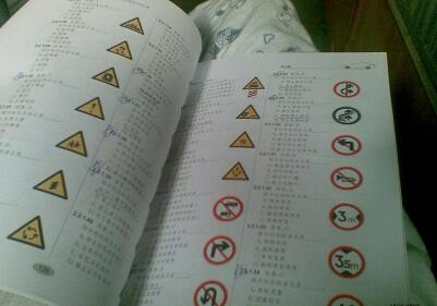 科目一考试技巧记忆口诀分享