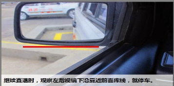 科目二考试左倒车入库技巧图解