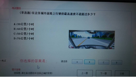 科目一模拟考试易错考点速记