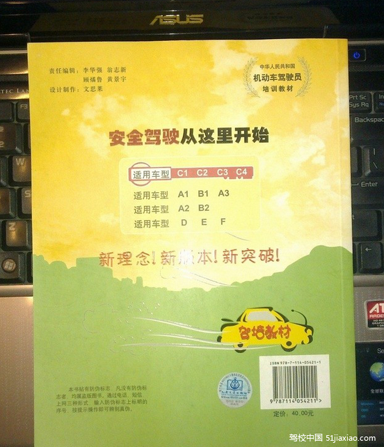 如何顺利通过驾驶员科目(四)考试