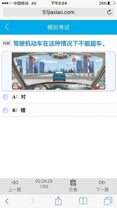 如何顺利通过驾驶员科目(四)考试