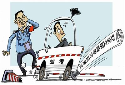 科目四考试须知与技巧