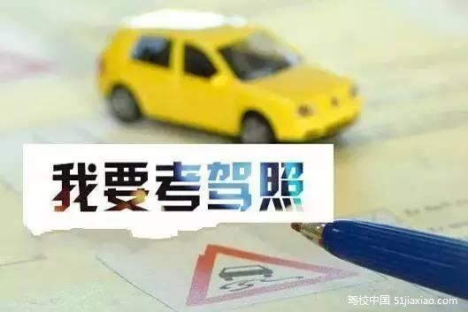 科目四为什么预约难？