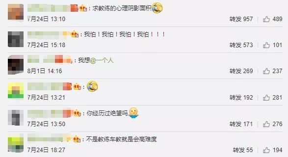 奔溃！科目二接连挂5次，学员车里放声大哭…火了！