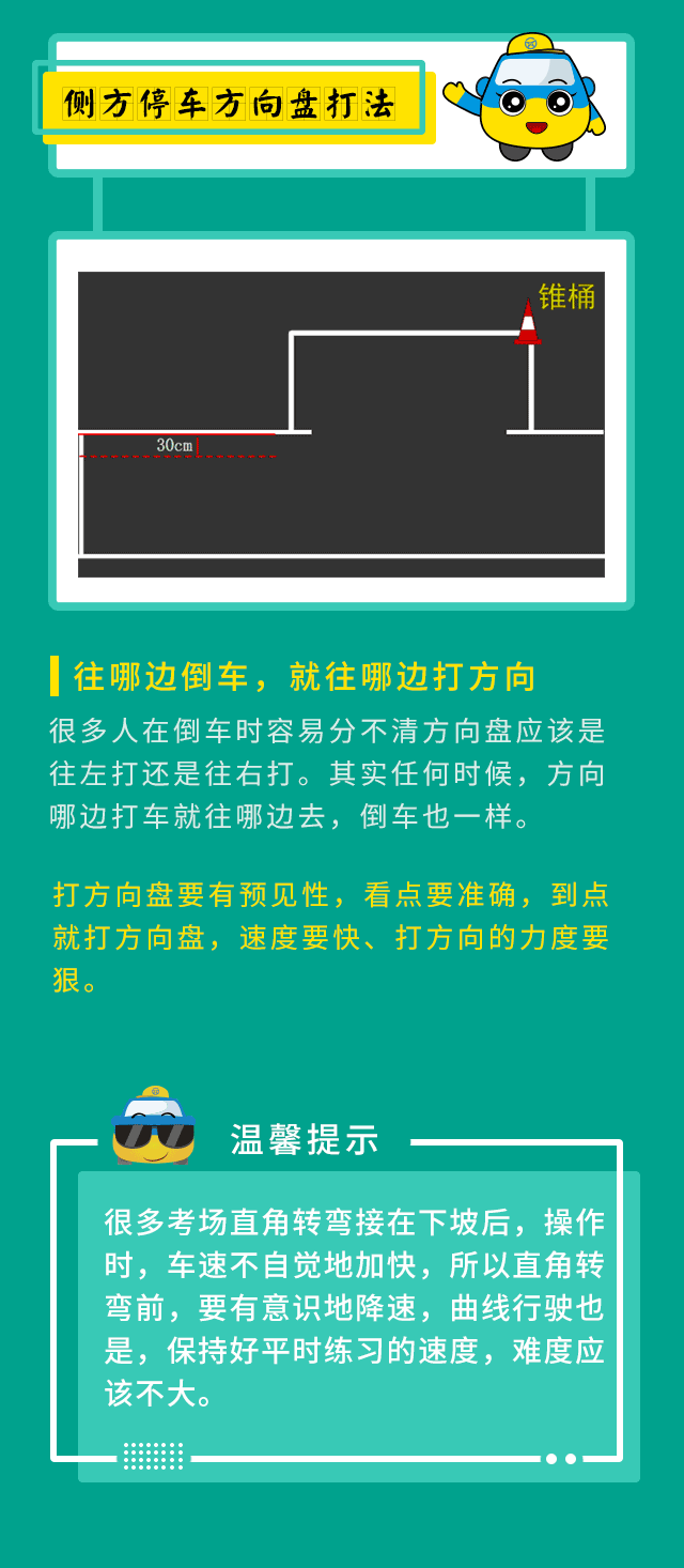 科目二考试挂科的根本原因找到了！三分钟学会考试稳过！