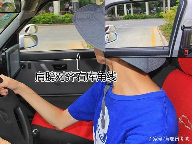 科目二倒车入库100%成功的技巧，超详细图解在这里！