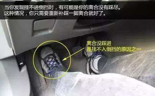 科目三换挡误区大盘点，中了的你一定要留心！