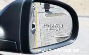 科二科三：如何判断距离边线30公分，驾校都学不到！