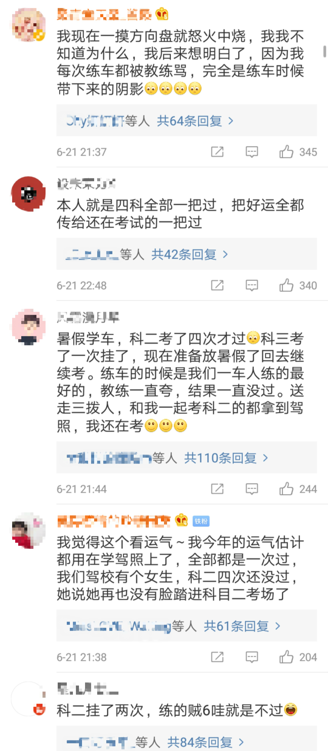 驾考究竟有多难？网友：看看我的补考费就知道了！