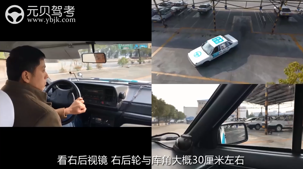 考试秘籍倒车入库方向打早了怎么办？三招帮您解决！