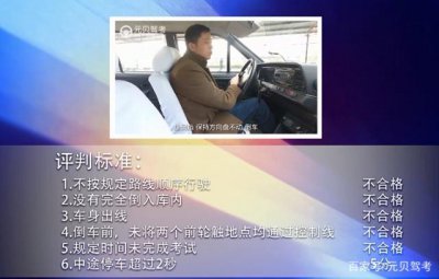 图解科目二倒车入库考试点位+操作流程，教练感慨：照着做就对了~