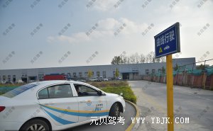 科二考前、考中、考后攻略都在这里了！