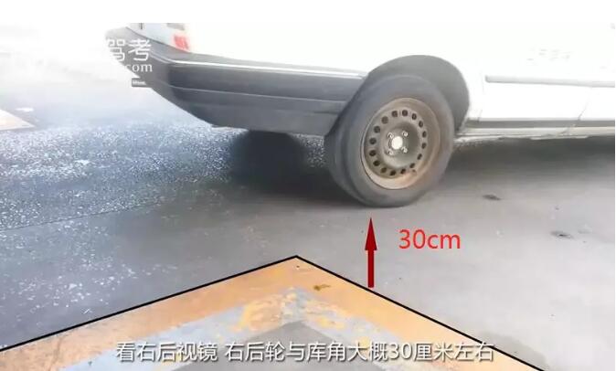 倒车入库，教你三步修正，稳稳入库！