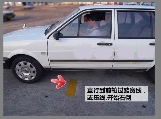 14图文解说科二倒车入库，考试难点轻松攻克！