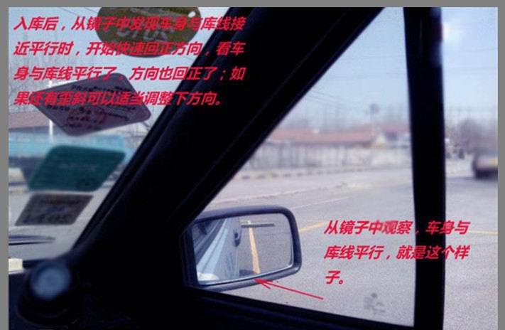 14图文解说科二倒车入库，考试难点轻松攻克！