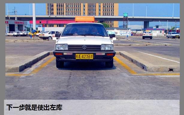 14图文解说科二倒车入库，考试难点轻松攻克！