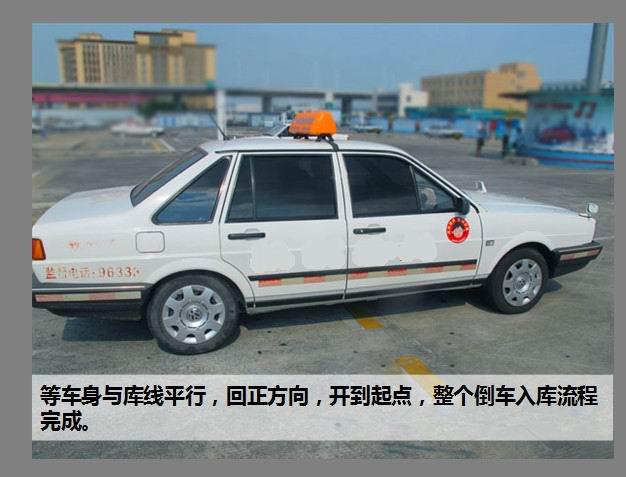 14图文解说科二倒车入库，考试难点轻松攻克！