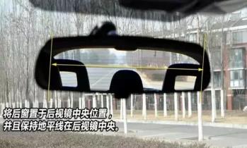 后视镜都调不好，看点不准如何通过科二科三考试？