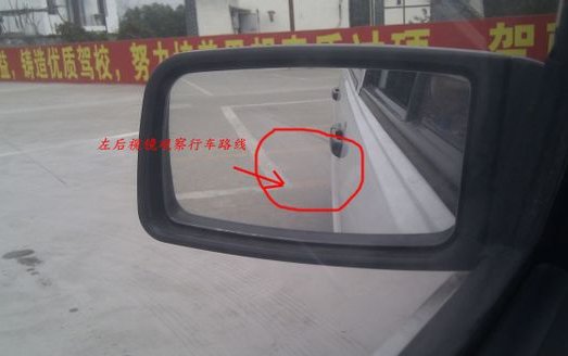 2019倒车入库考试技巧全图片解说（三）