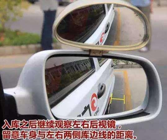 倒车入库能否过关，关键还得这六点！