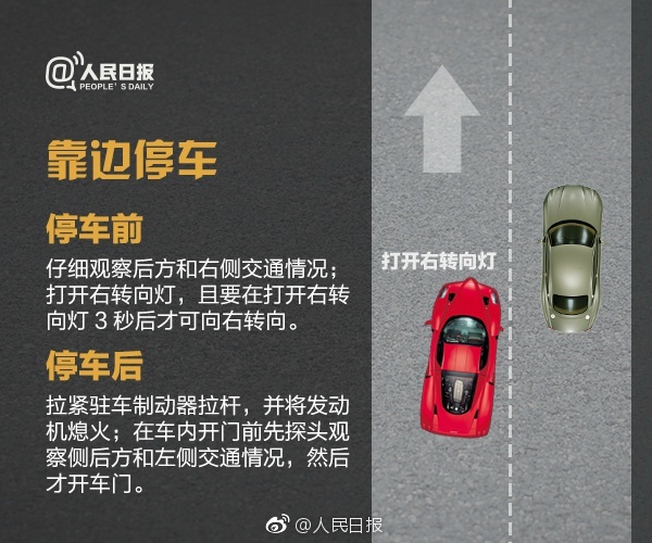 一把入库！手把手教你正确停车