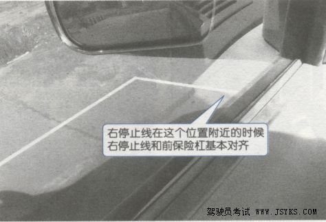 科目二倒车入库考试图文攻略,一次入库