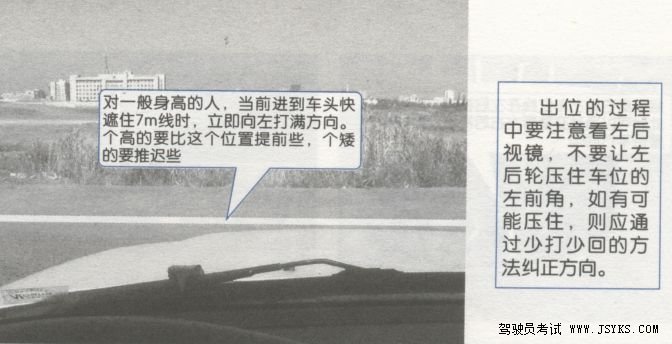 科目二倒车入库考试图文攻略,一次入库