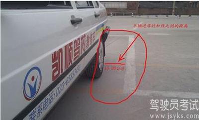 倒车入库30cm还不知道怎么找？赶紧看看吧！