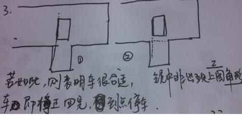 倒车入库左后视镜倒库法,原来这么简单！