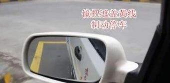 科目二考试倒车入库找什么点最准
