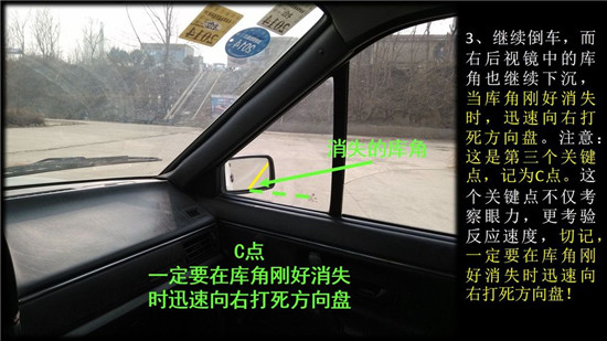 图文并茂解析,让你分分钟学会倒车入库