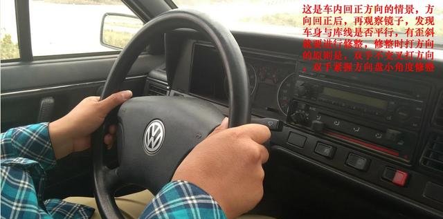倒车入库乱方向，车身出线？老教练一招教你解决！