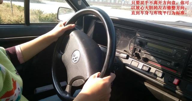 倒车入库乱方向，车身出线？老教练一招教你解决！