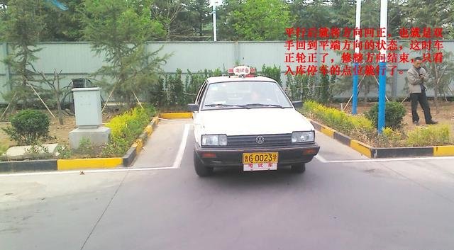 倒车入库乱方向，车身出线？老教练一招教你解决！