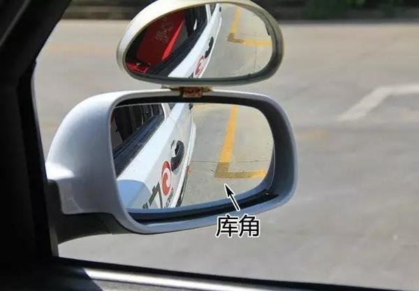 倒车入库却不会使用后视镜,难怪你会挂科