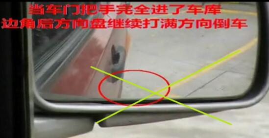 倒车入库只要看准这5个点,,简单粗暴倒库法