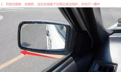 倒车入库高清图文解析,,一看就会