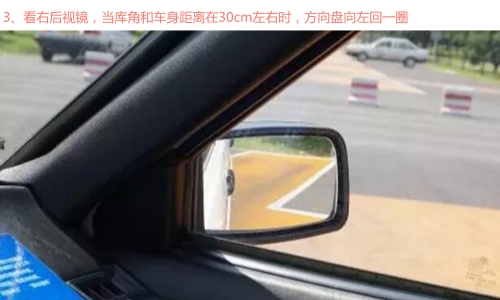 倒车入库高清图文解析,,一看就会