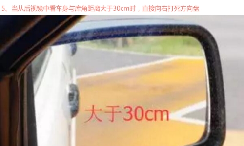 倒车入库高清图文解析,,一看就会