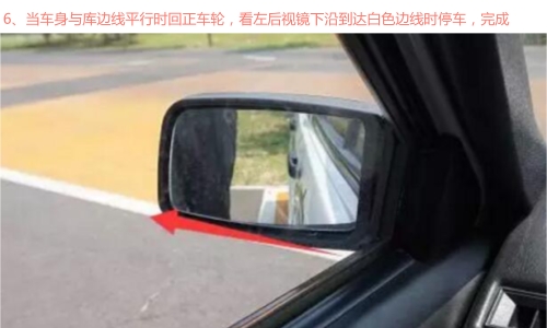 倒车入库高清图文解析,,一看就会
