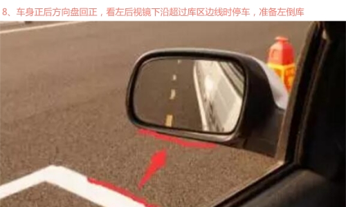 倒车入库高清图文解析,,一看就会