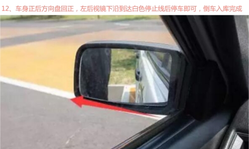 倒车入库高清图文解析,,一看就会