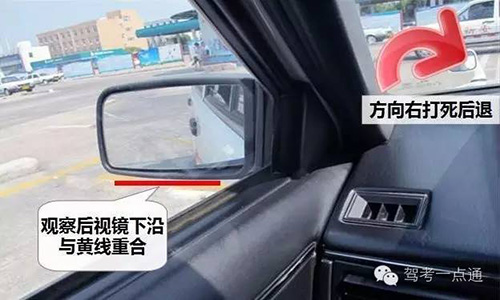 考生福利！史上最详细的倒车入库技巧解析终于来了
