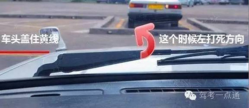 考生福利！史上最详细的倒车入库技巧解析终于来了