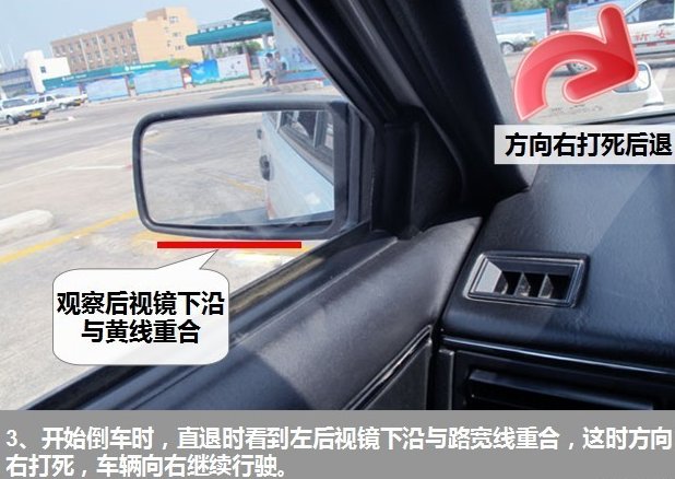 倒车入库这么做！绝对不扣分