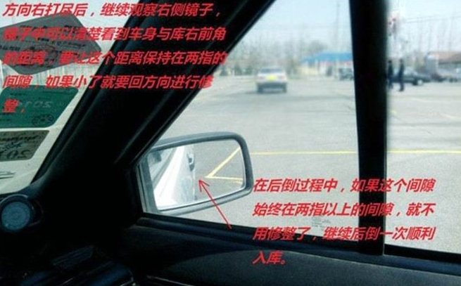 倒车入库这么做！绝对不扣分