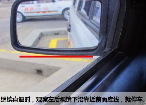 倒车入库这么做！绝对不扣分